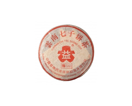 桐柏普洱茶大益回收大益茶2004年401批次博字7752熟饼